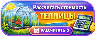 теплицы цены Тольятти, теплицы из поликарбоната купить, заказать теплицу с установкой